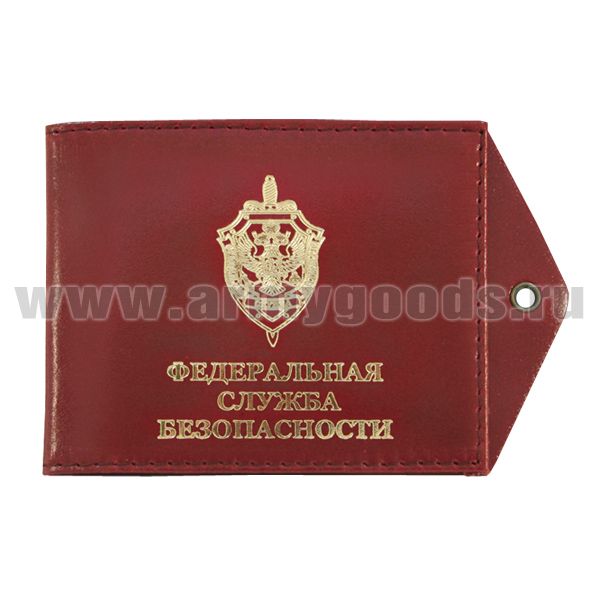 Обложка кож. под удост. с отв. д/цеп. ФСБ (эмблема)