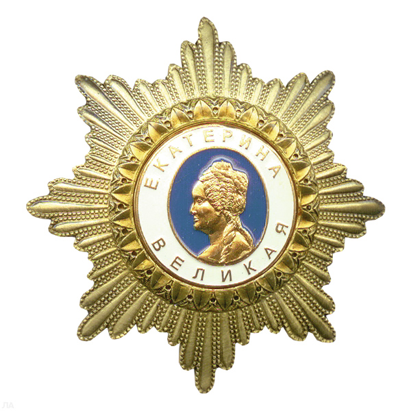 Значок мет. Орден (Екатерина Великая, (звезда зол.)