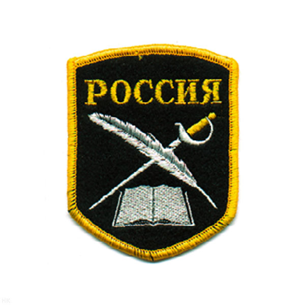 Шеврон вышит. Россия (КК: книга, перо и шпага) 5-уг. (черн.)