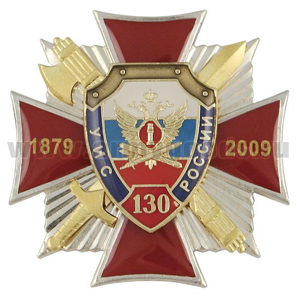 Значок мет. 130 лет УИС России 1879-2009 (красн. крест с накл. Топор и меч, лучи) смола