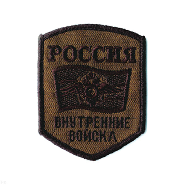 Шеврон вышит. Россия ВВ (5-уг. с флагом и орлом) полевой