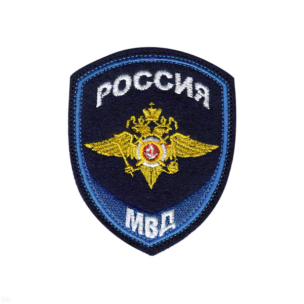 Шеврон вышит. Юстиция МВД (общий)
