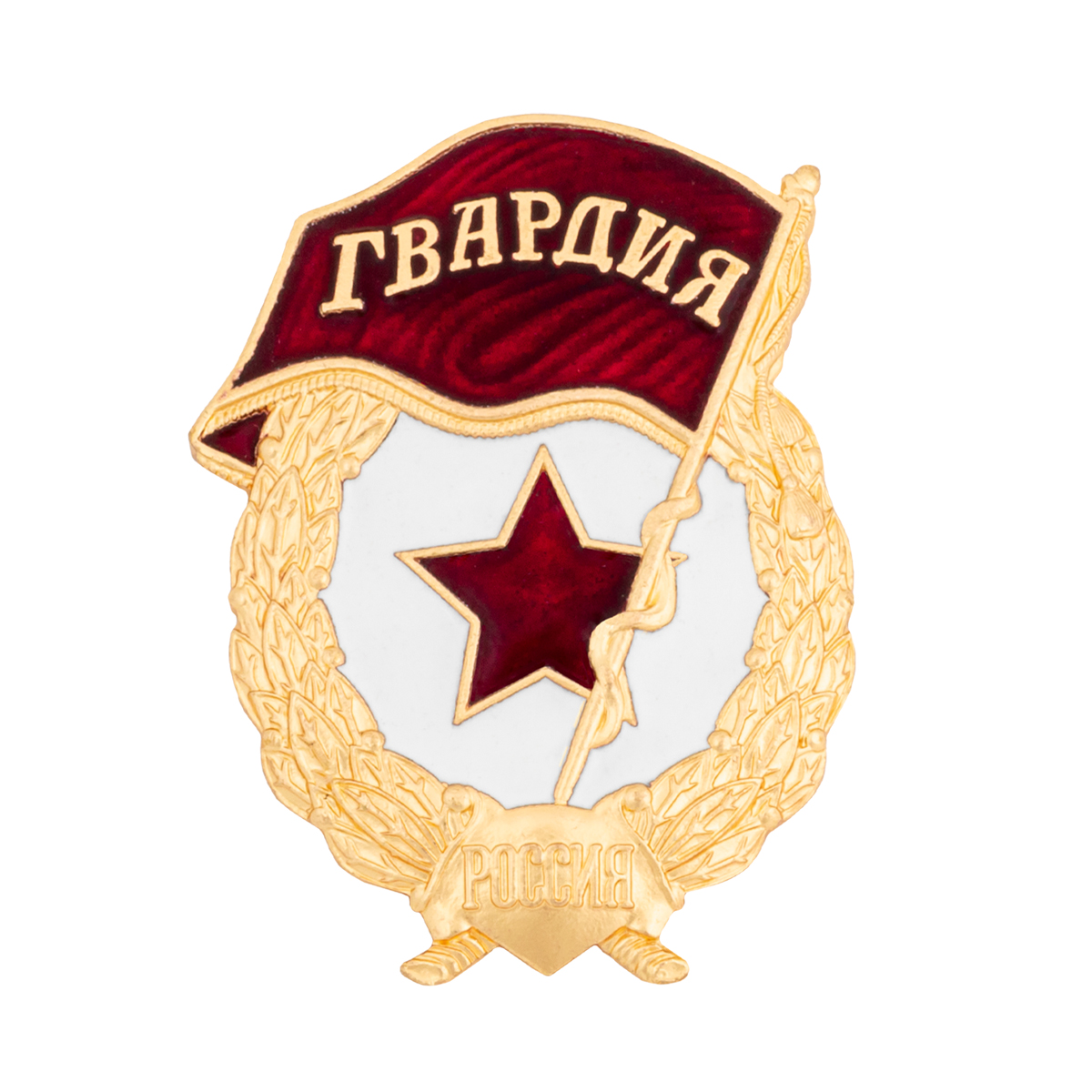 Значок мет. Гвардия (РФ) обр. 2024 г (гор.эм.)
