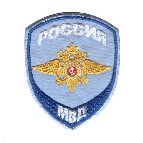 Шеврон вышит. Юстиция МВД (общий) бледно-голубой