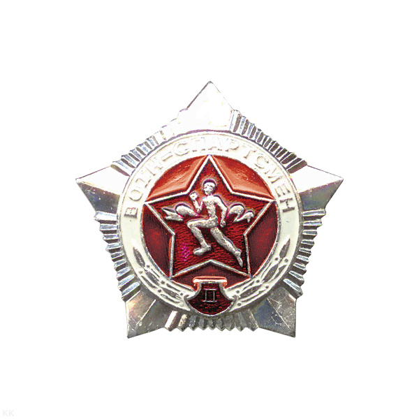 Значок мет. Воин-спортсмен РБ 1