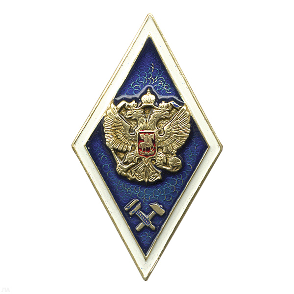 Значок мет. Ромб высшее техническое образование
