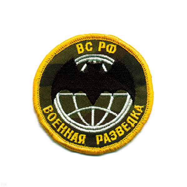 Шеврон вышит. Военная разведка ВС РФ (лет. мышь) кмф