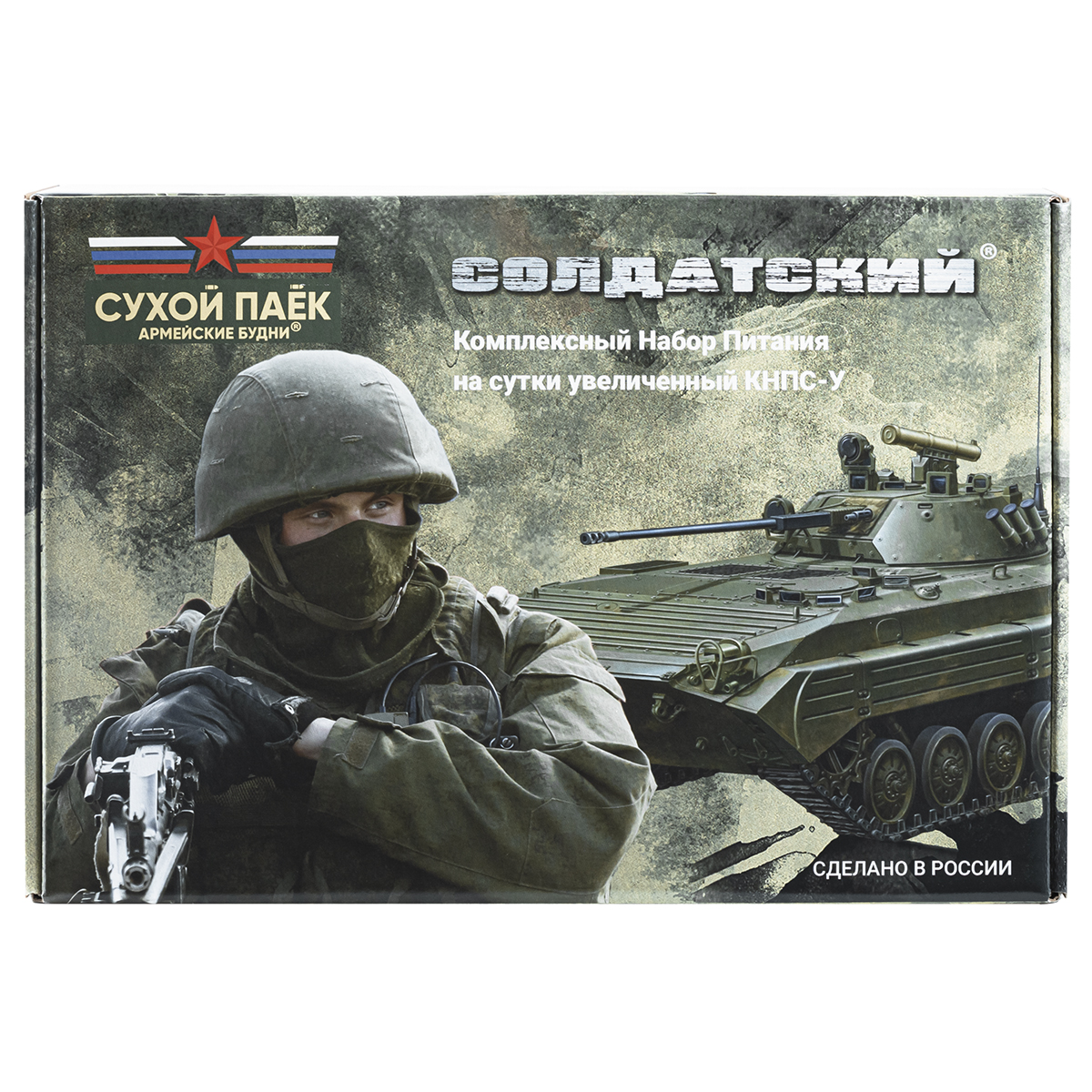 Сухпаек Армейские будни Солдатский (КНПС-У) срок годности до 12.2026