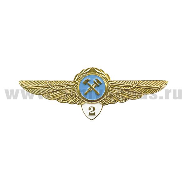 Значок мет. Классность ГВФ: бортинженер 2 класс