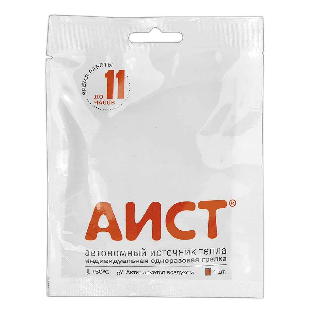 Грелка АИСТ индивидуальная одноразовая (средняя температура 50 С, время работы до 11 часов)