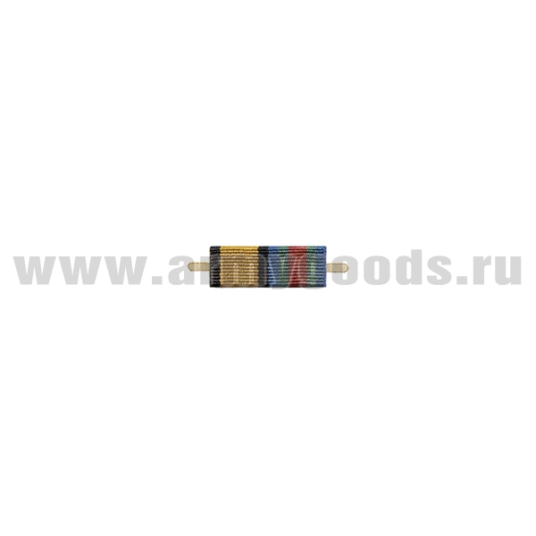 ВОП с лентой к медали За укрепление боевого содружества (приказ №777 от 14 декабря 2017 г) (узкая)