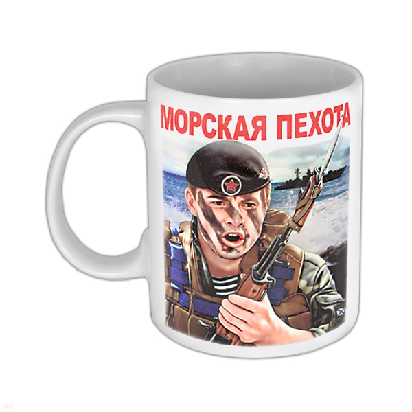 Кружка фарф. (0,3 л) МП (морпех)
