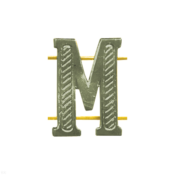Буква на погоны мет. "М" защ.