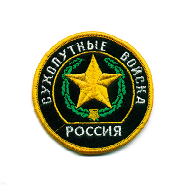 Шеврон вышит. Россия Сухопутные войска (кругл. с эмбл. и надп.)