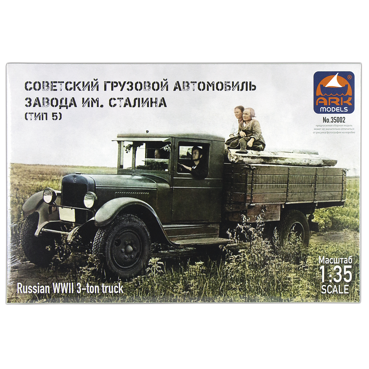 Игрушка-конструктор пластмассовая Советский грузовой автомобиль ЗиС-5 (сборная модель) 35002