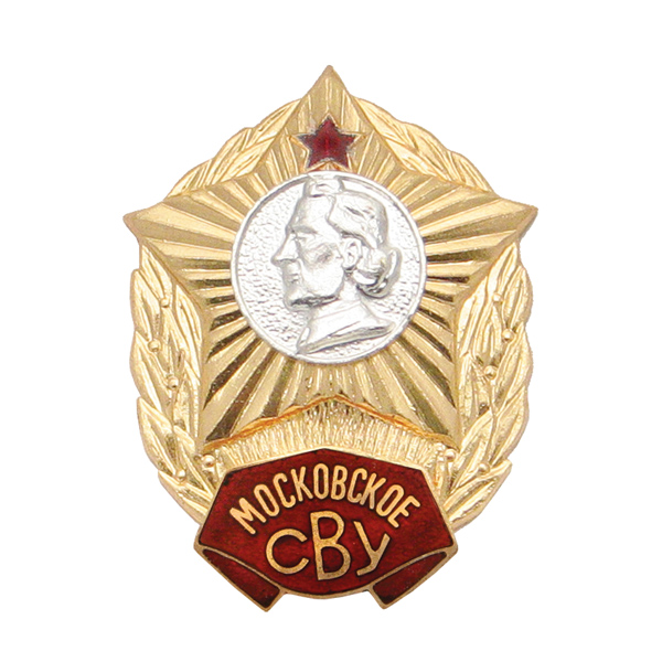 Значок мет. Московское СВУ (без надписи СССР) гор. эм.