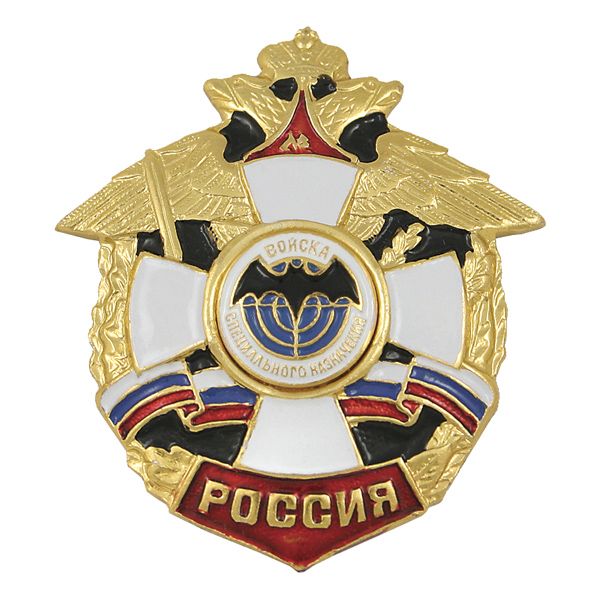 Значок мет. Войска спецназ (серия Россия (белый крест в венке)