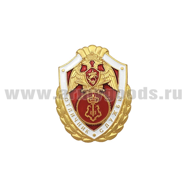 Значок мет. Росгвардия Отличник службы в организациях вневедомственной охраны (алюм)