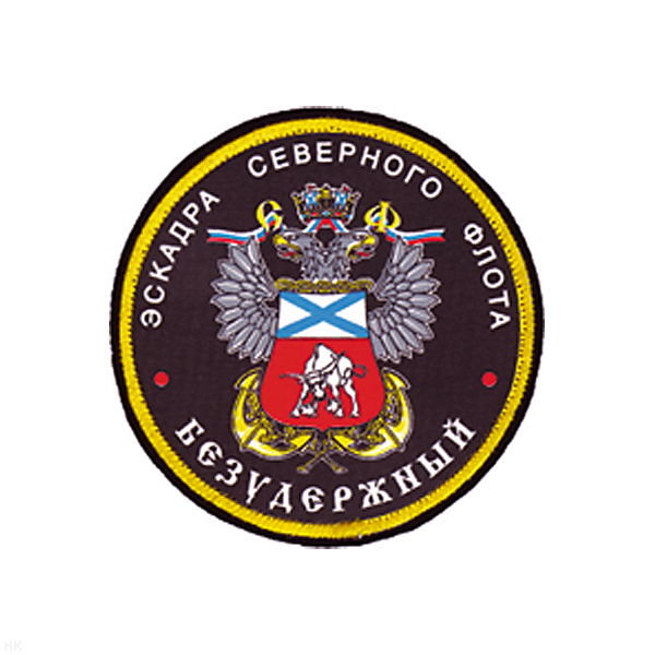 Шеврон шелкография Эскадра СФ Безудержный
