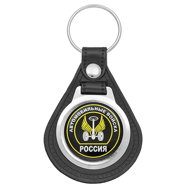 Брелок с эмблемой-смолой на виниловой подкладке Автомобильные войска Россия