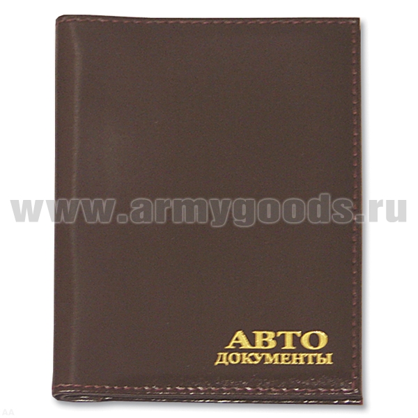 Обложка-книжка кожаная под автодокументы АВТОдокументы + Паспорт