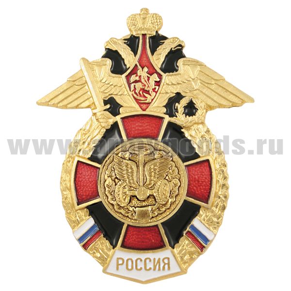 Значок мет. Автомобильные войска (серия Россия (красный крест в венке) ст/обр