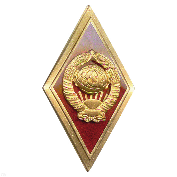 Значок мет. Ромб МВД СССР (красн.) гор. эм.