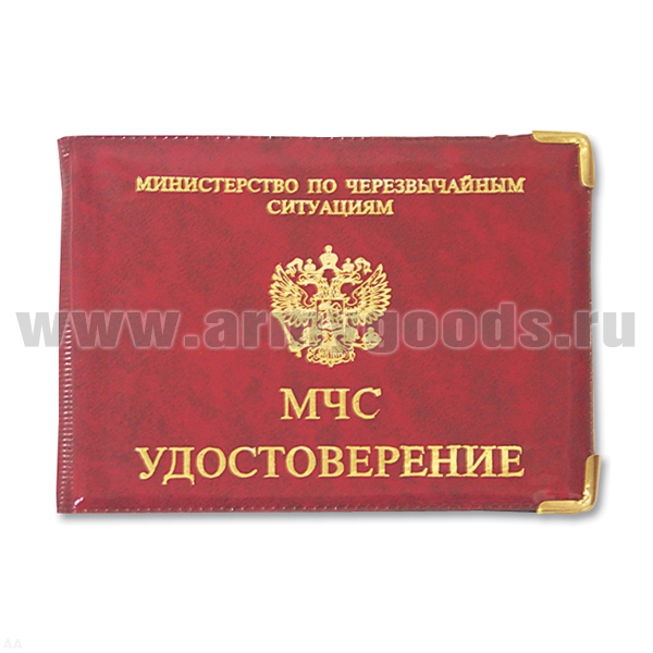 Обложка ПВХ МЧС Удостоверение