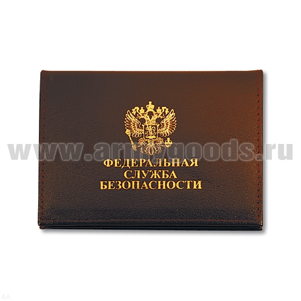Обложка-книжка кожаная под автодокументы ФСБ (орел РФ)