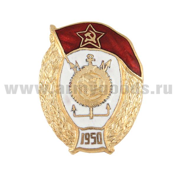 Значок мет. ВУ СССР (инженерно-строительное) овал, гор. эм.