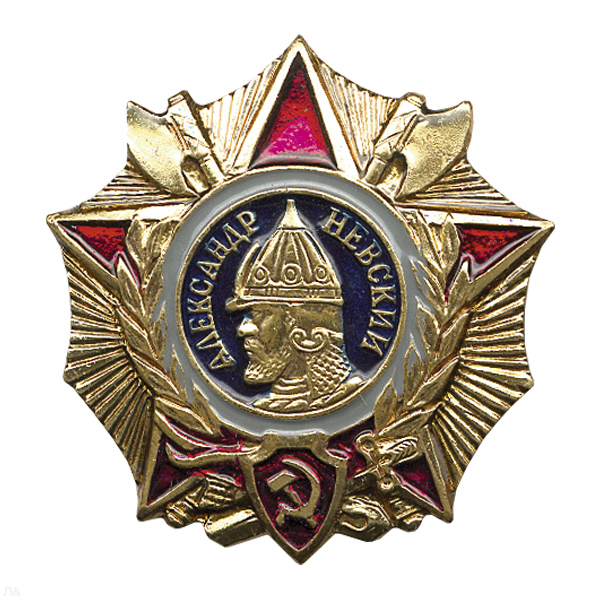 Значок мет. Орден Александра Невского