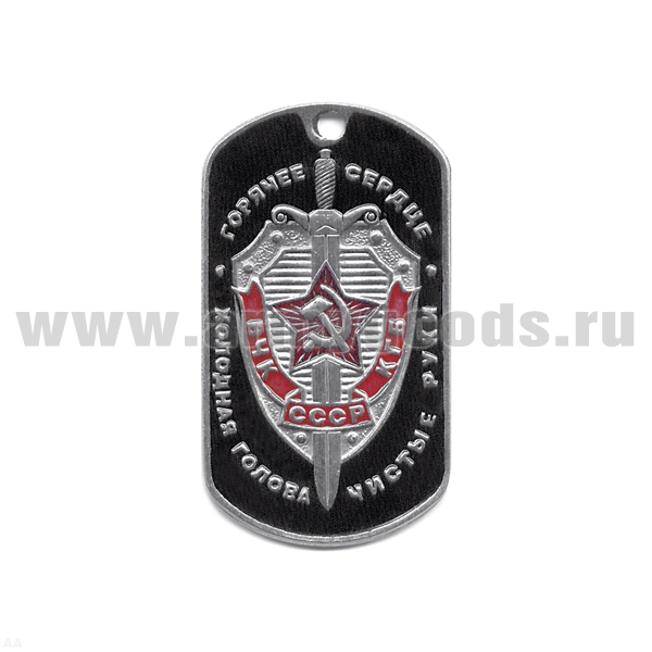 Жетон (нерж. ст., эмал.) ВЧК-КГБ СССР (горячее сердце, холодная голова, чистые руки; эмблема)