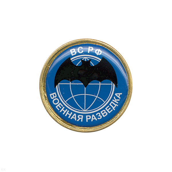 Значок мет. Военная разведка (заливка смолой) на пимсе