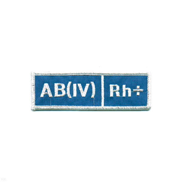 Нашивка на грудь вышит. Гр. кр. AB (IV) положит. (голуб.)