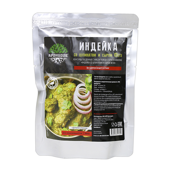 Консервы обеденные Индейка со шпинатом и сыром Фета (300 г) (готовое блюдо в фольге)