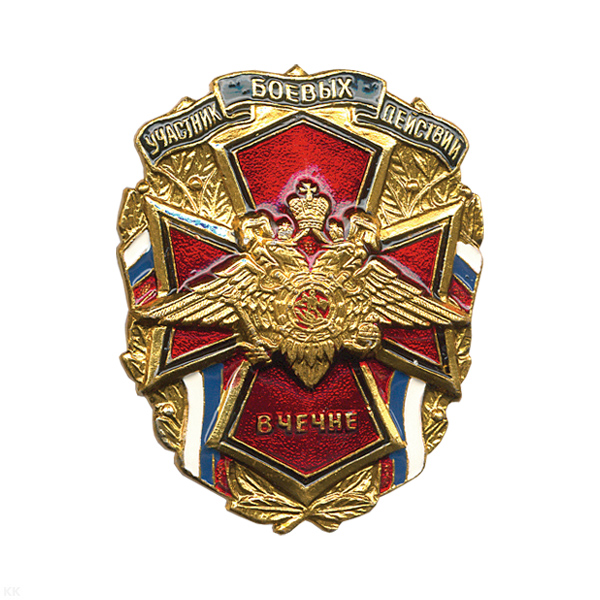 Значок мет. Участник боевых действий в Чечне (с орлом МВД)