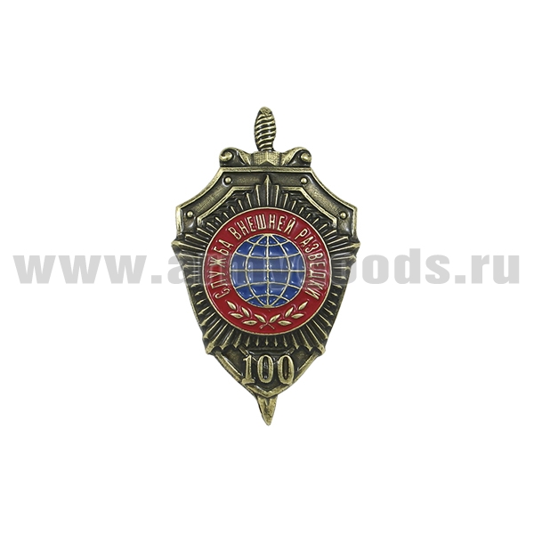 Значок мет. 100 лет службе внешней разведки (щит и меч)  малый