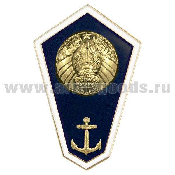 Значок мет. "Гробик" РБ Среднее мореходное образование (латунь, хол.эм. с накладкой)