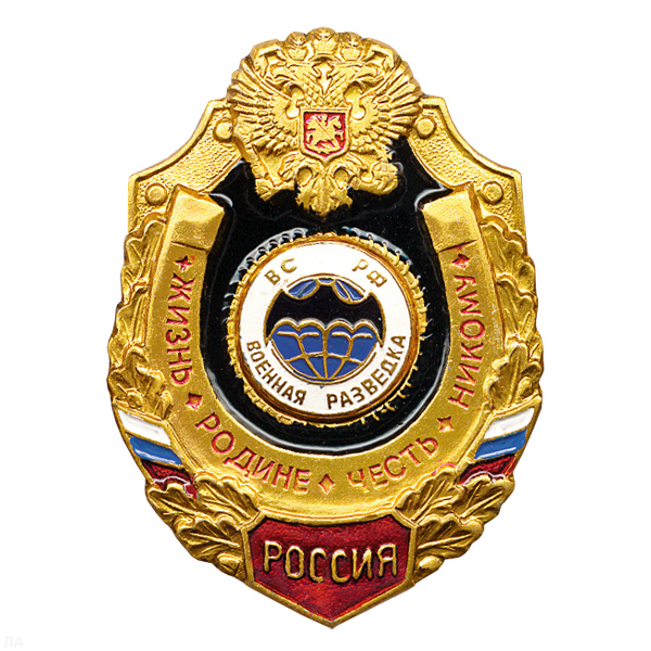 Значок мет. Воен. разв. (серия Жизнь Родине,Честь никому)