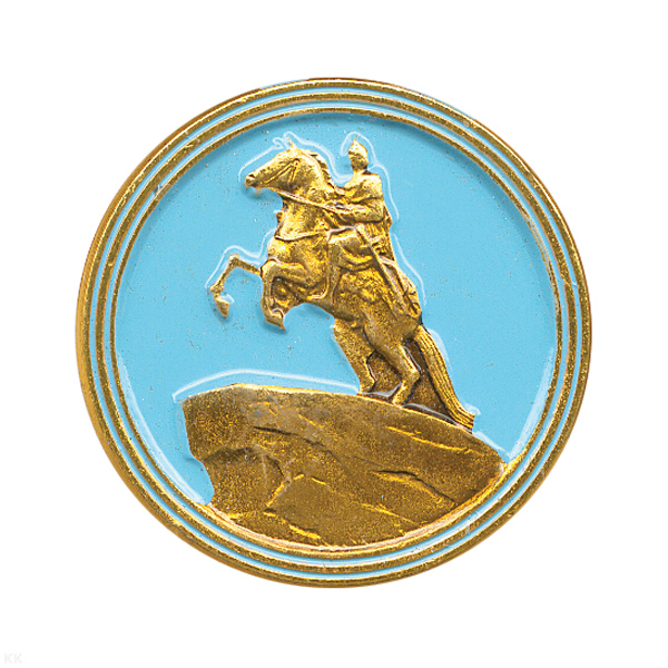 Значок мет. Медный всадник, алюм.
