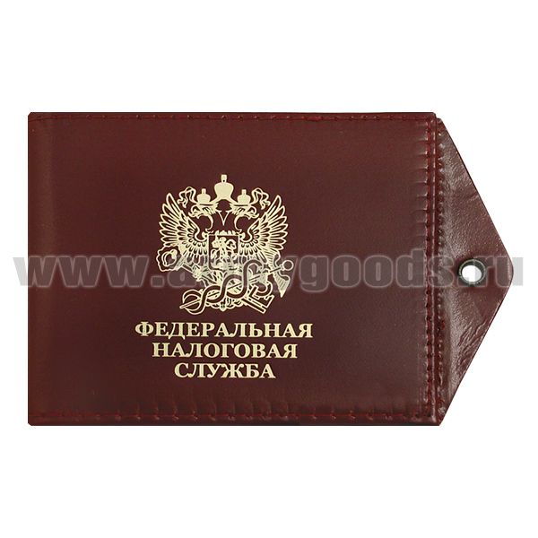 Обложка кож. под удост. с отв. д/цеп. Федеральная налоговая служба