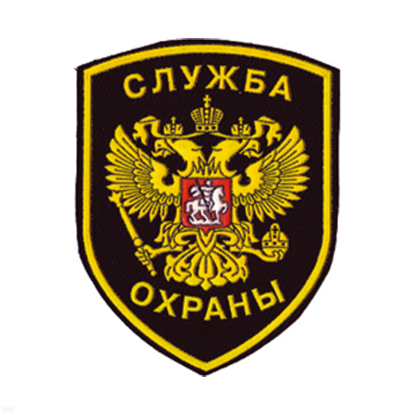 Шеврон пластизолевый Служба охраны (орел)