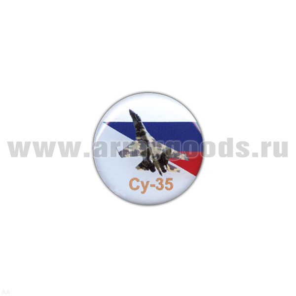Значок мет. Су-35 (круглый, смола, на пимсе)