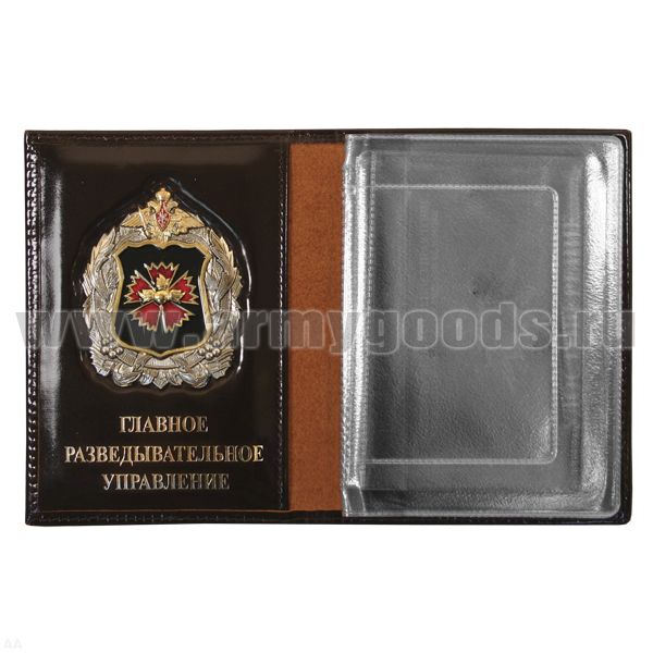 Обложка-книжка кожаная под автодокументы со значком ГРУ МО РФ