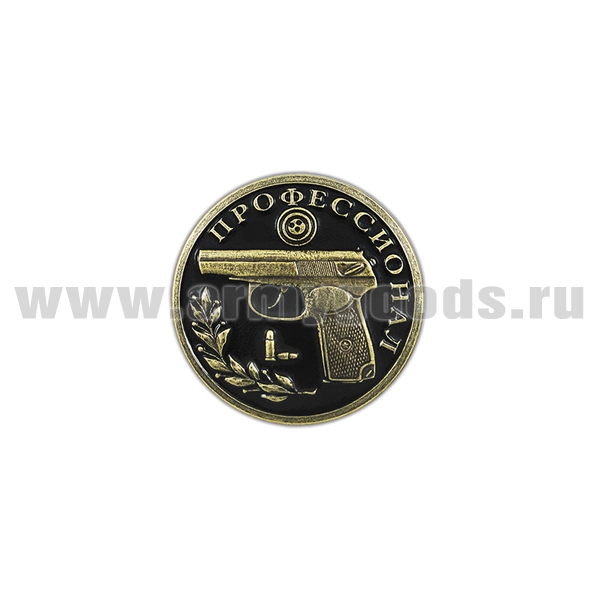 Значок мет. Профессионал (круглый на пимсе)