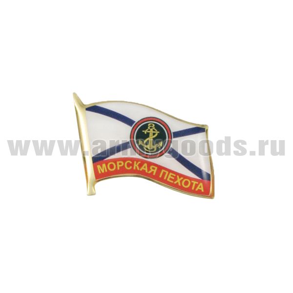 Значок мет. Флажок МП (с надписью Морская пехота) смола, на пимсе