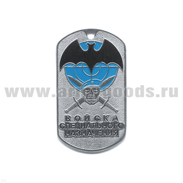 Жетон (нерж. ст., эмал.) Войска спецназ (летуч. мышь и череп в голубом берете)