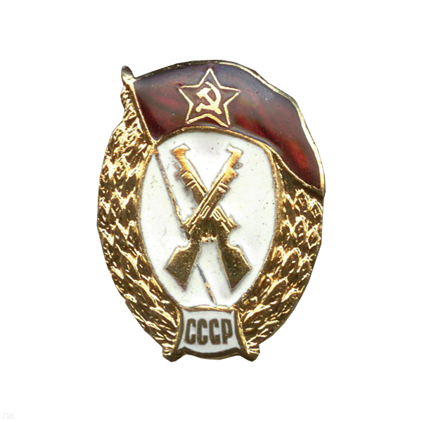 Значок мет. ВУ СССР (пехотное) овал, гор. эм.