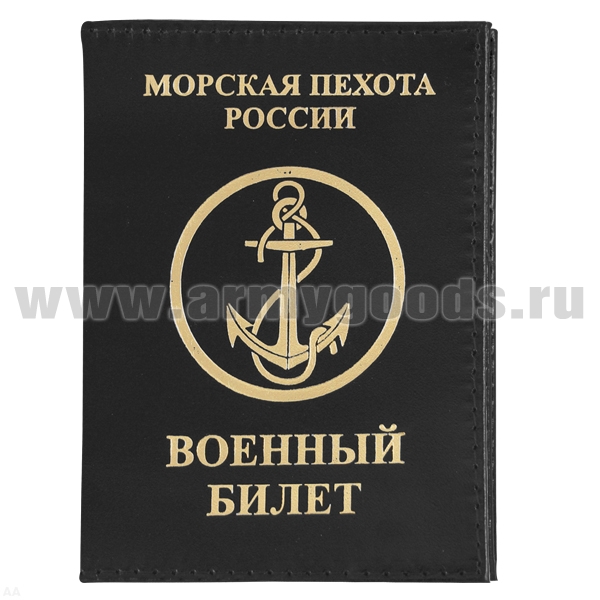 Обложка кожа ВБ МП