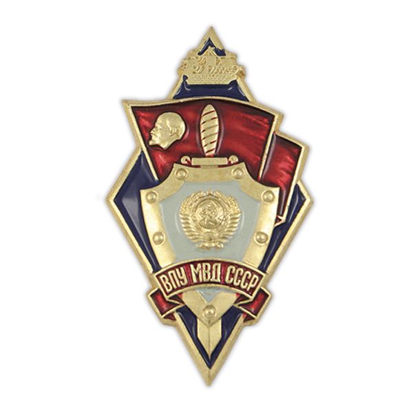 Значок мет. ВПУ МВД СССР (ромб с комсомольским флажком) хол.эм.